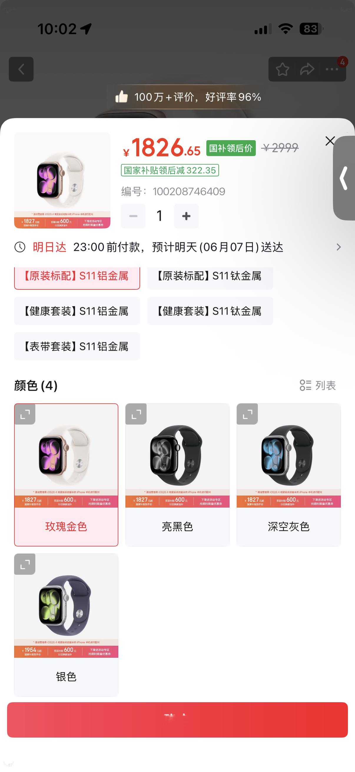 也是让我抢到券了吗的到底买哪个颜色我真不行了啊啊啊啊啊啊啊啊 