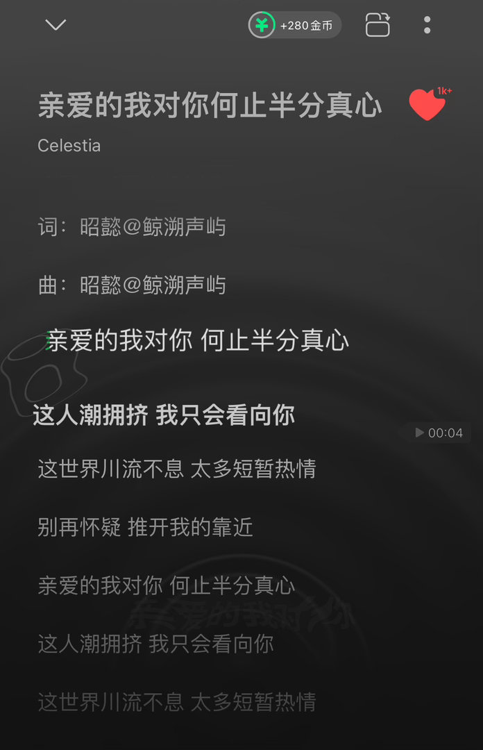 我天呢cha的那首歌叫亲爱的我对你何止半分真心 