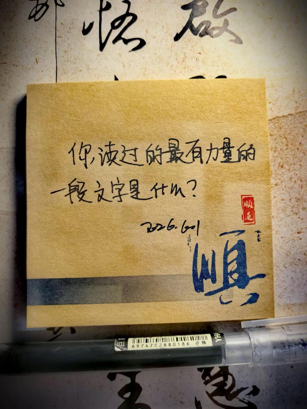 第3集｜写下来的力量。创作者扶持计划 字的故事