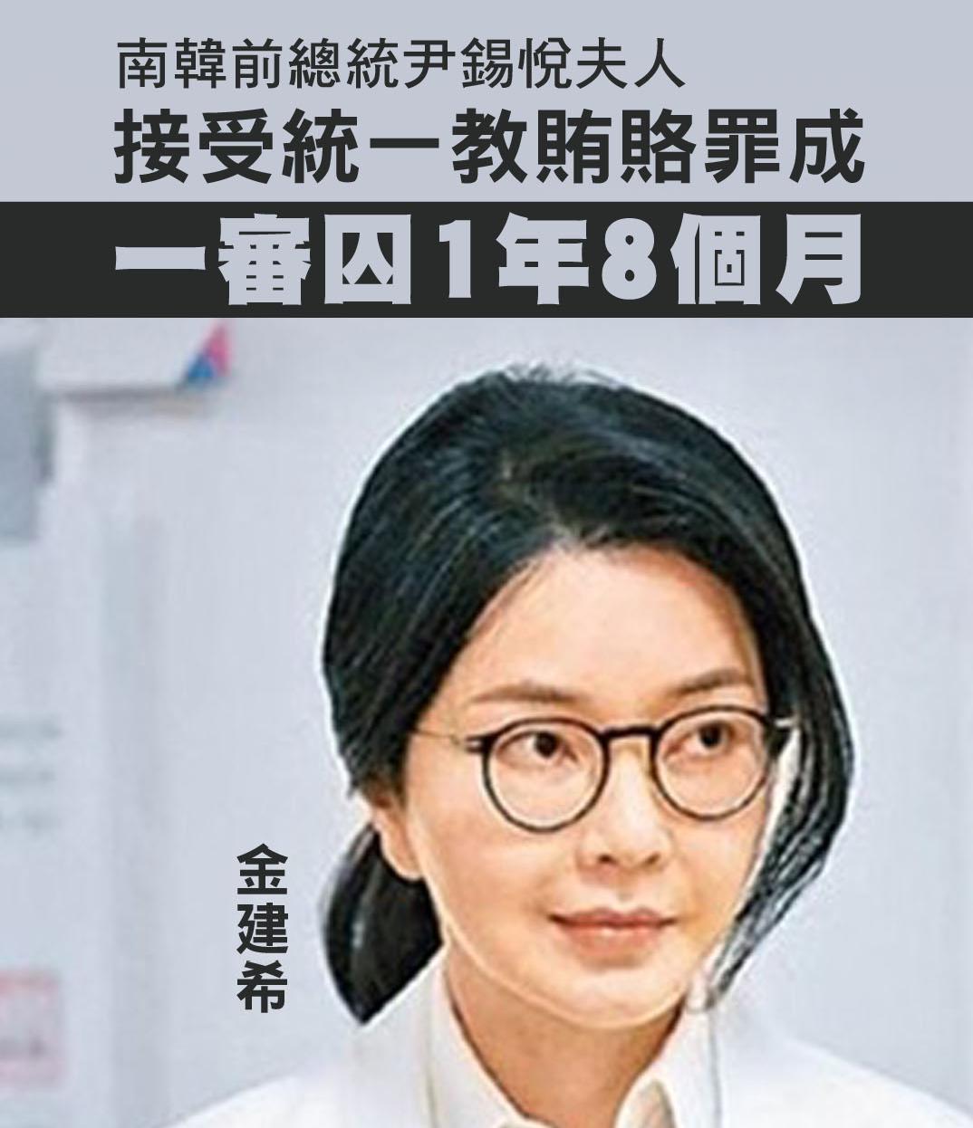 韩国司法部门对前总统尹锡悦及其夫人金建希所涉系列案件作出一审判决。首尔中央地方法