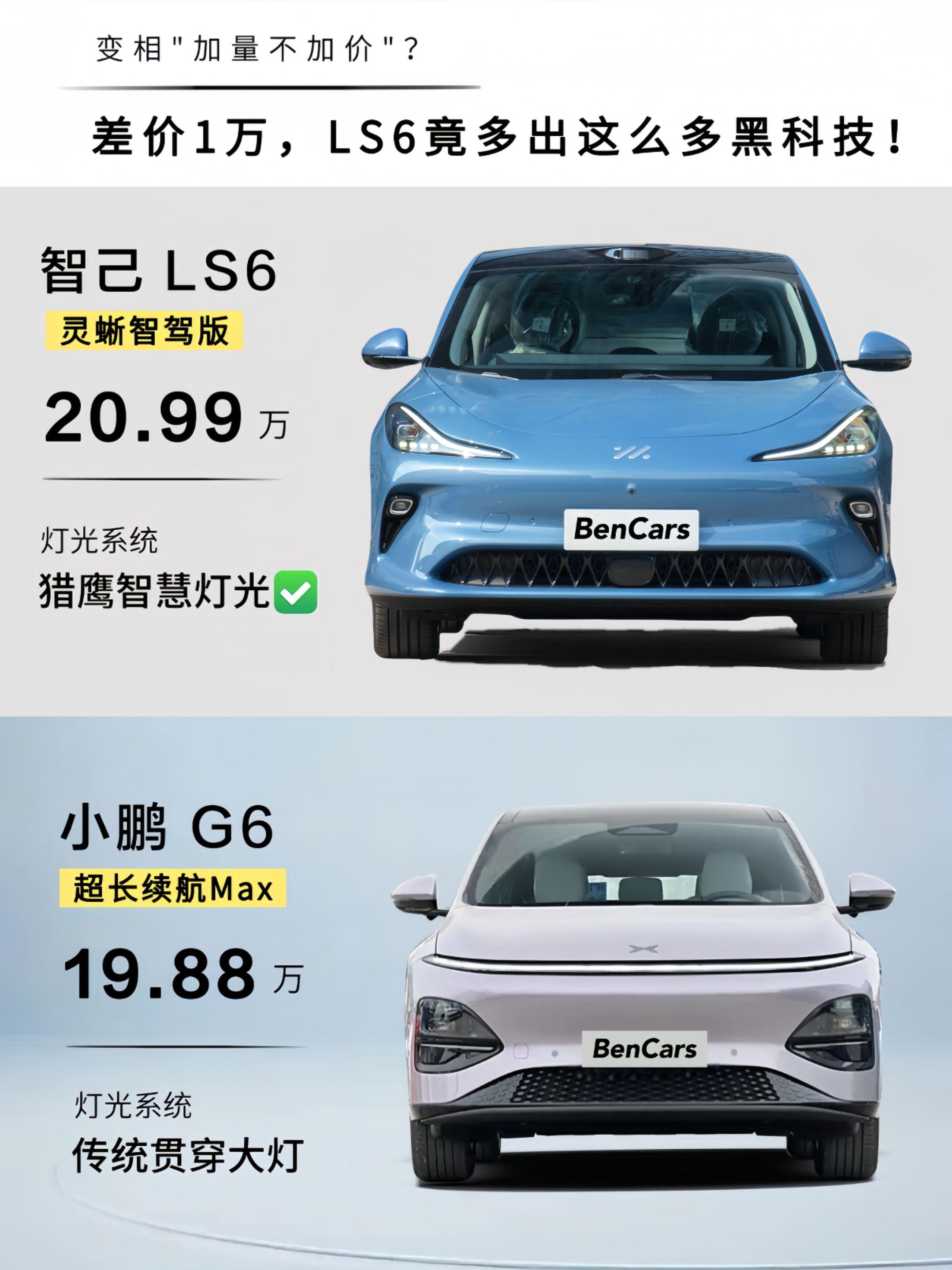 1万差价换百万豪配