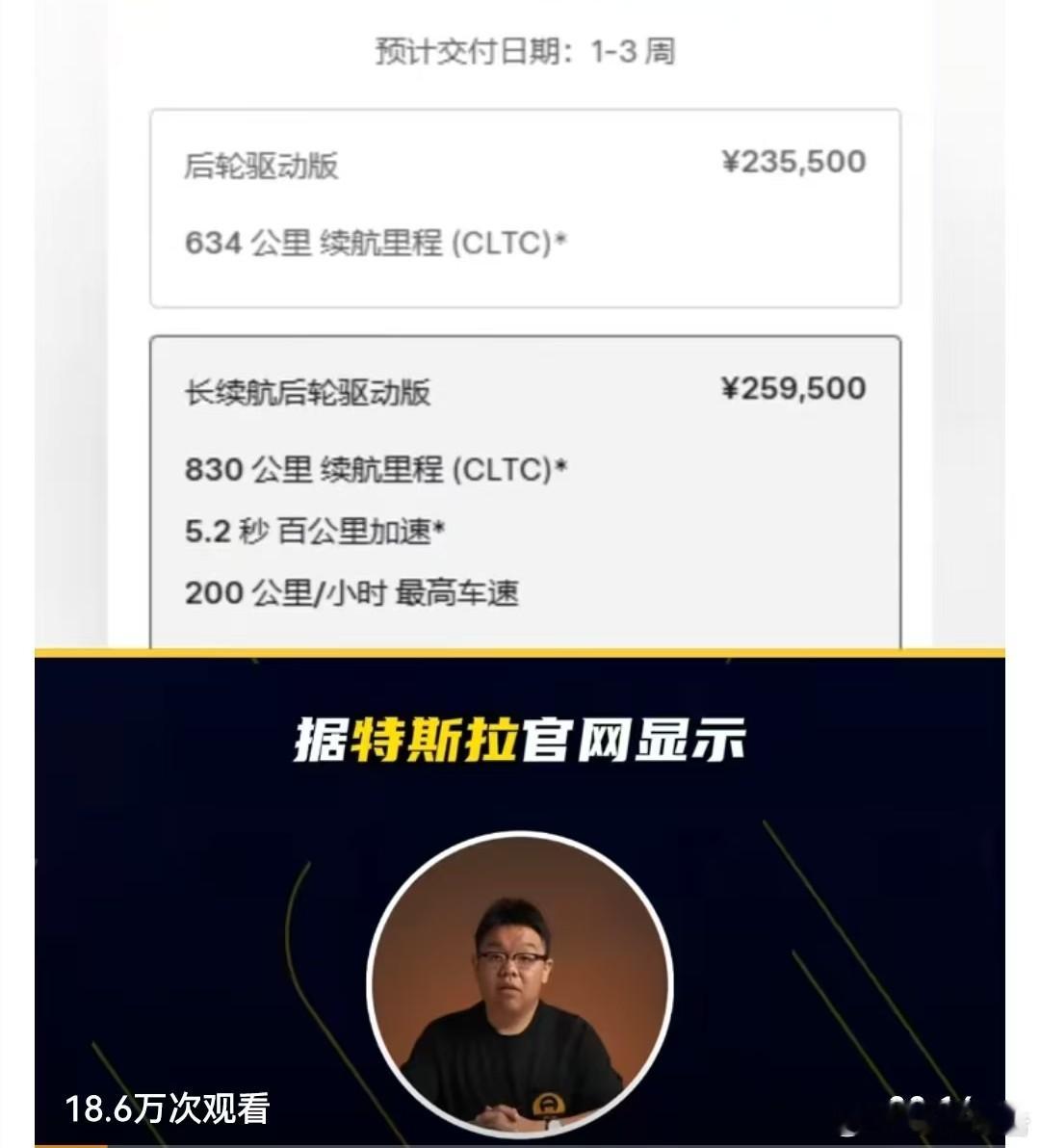 Model3长续航后驱版降价特斯拉 Model 3 长续航后轮驱动版车型于 8 