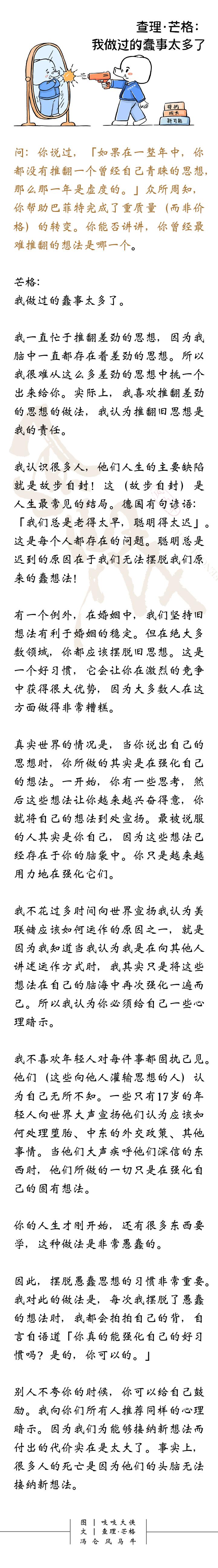 芒格：很多人到死都想不明白这事