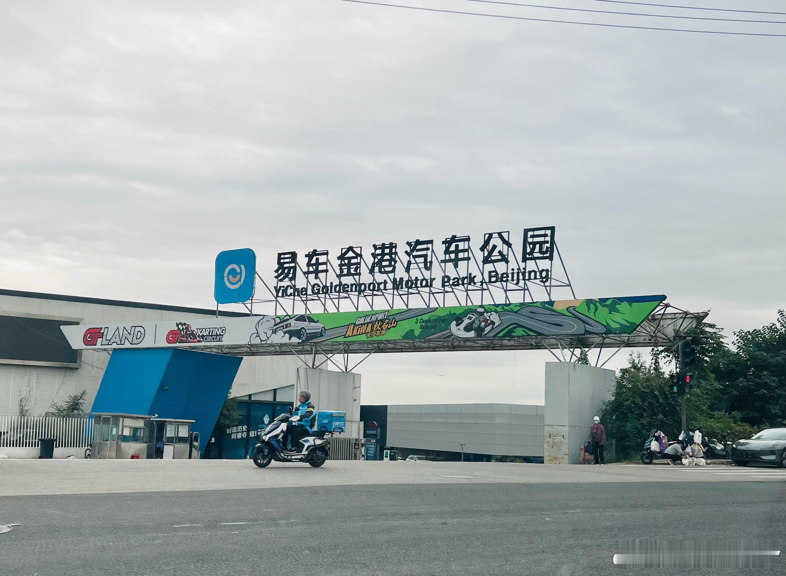 又来到熟悉的地方[污][污][污]  ​​​