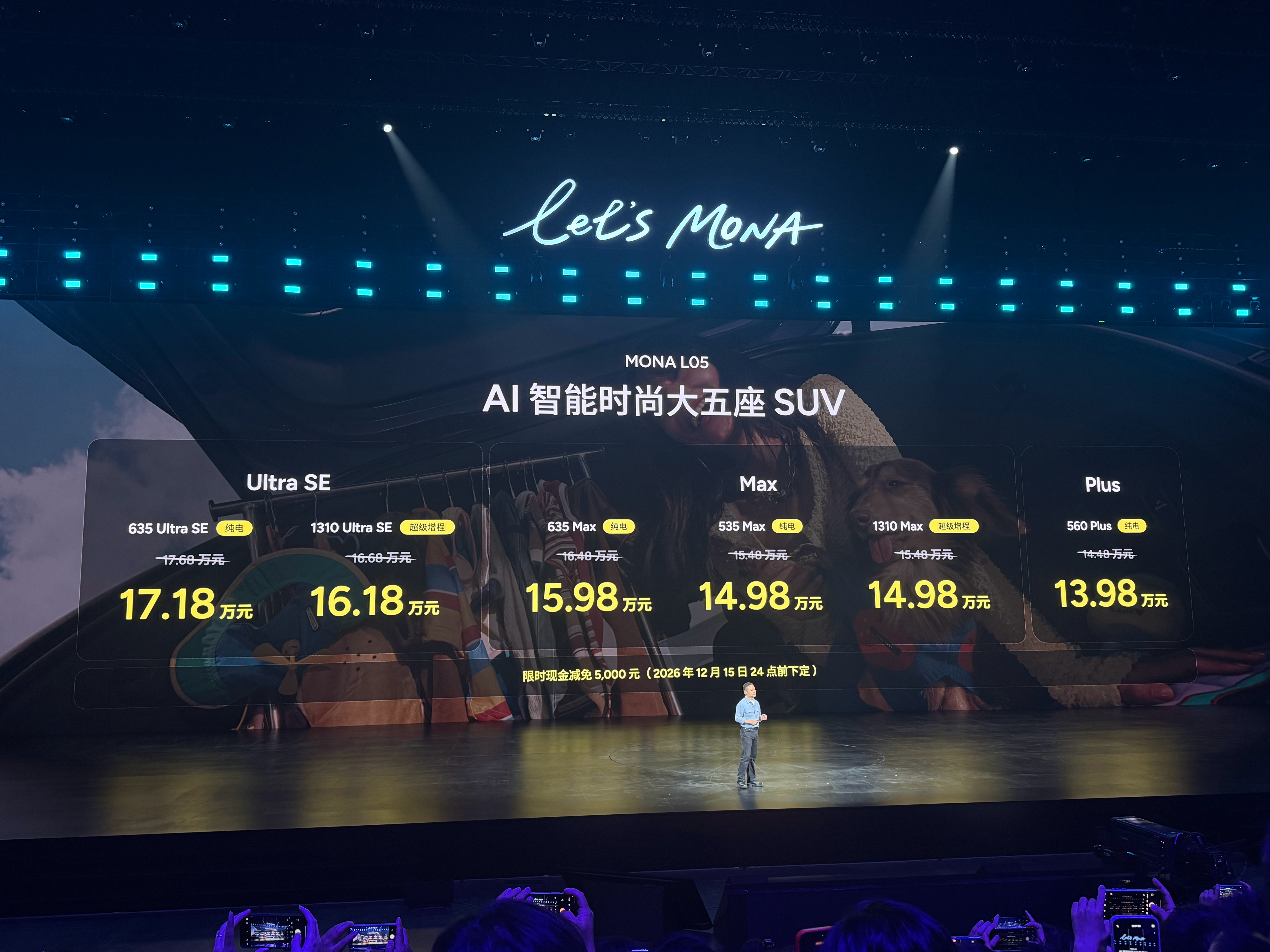 小鹏MONA L05限时13.98万元起 这次还新增了560 Plus版本，价格