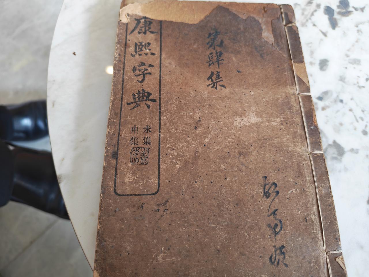 父亲是读私塾的，是我们村里最早的四个读书人之一。他读的是《幼学》《三字经》《对偶