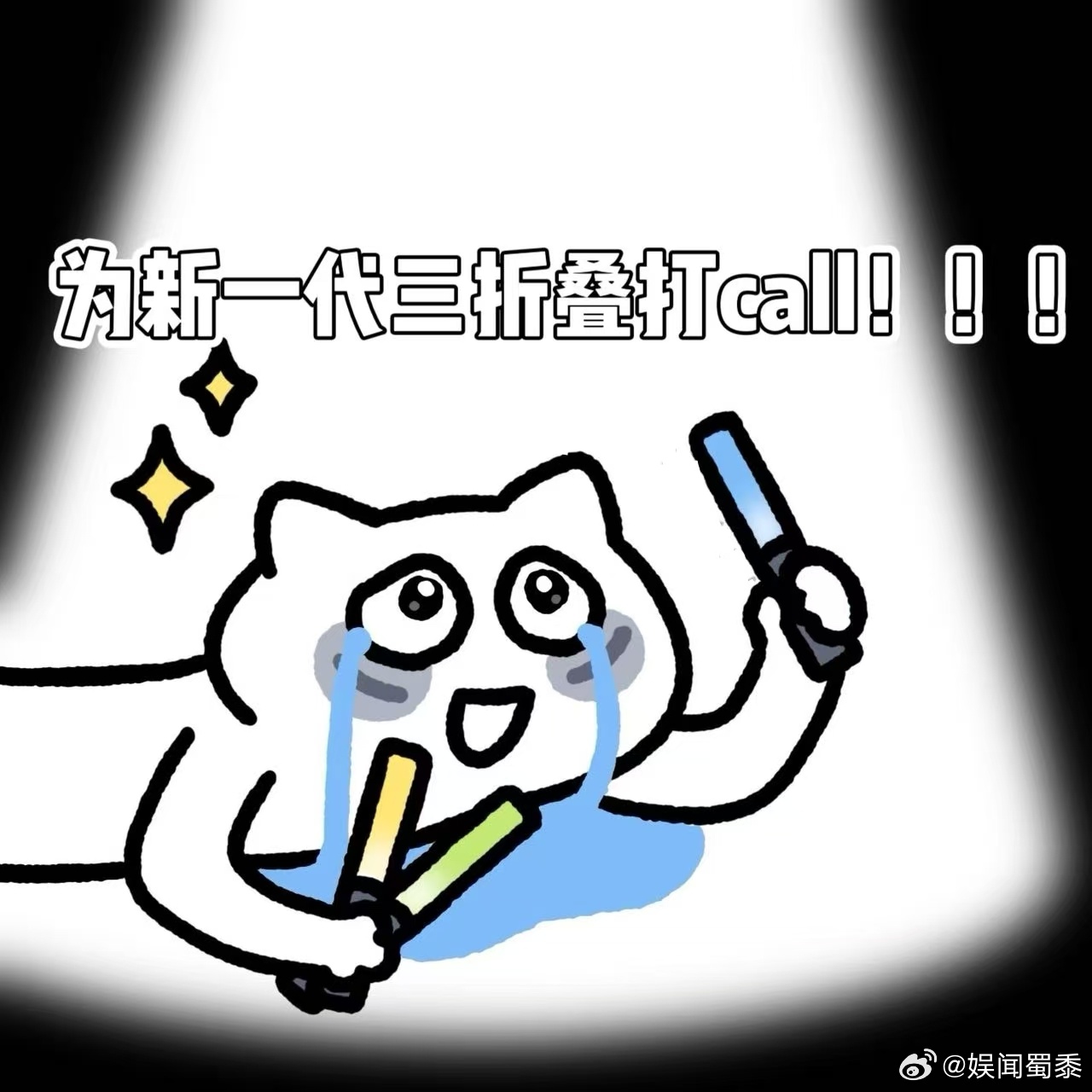 马龙一种很新的放大招姿势太抢眼了！！最新视频里龙队拿着新三折叠简直帅到犯规...