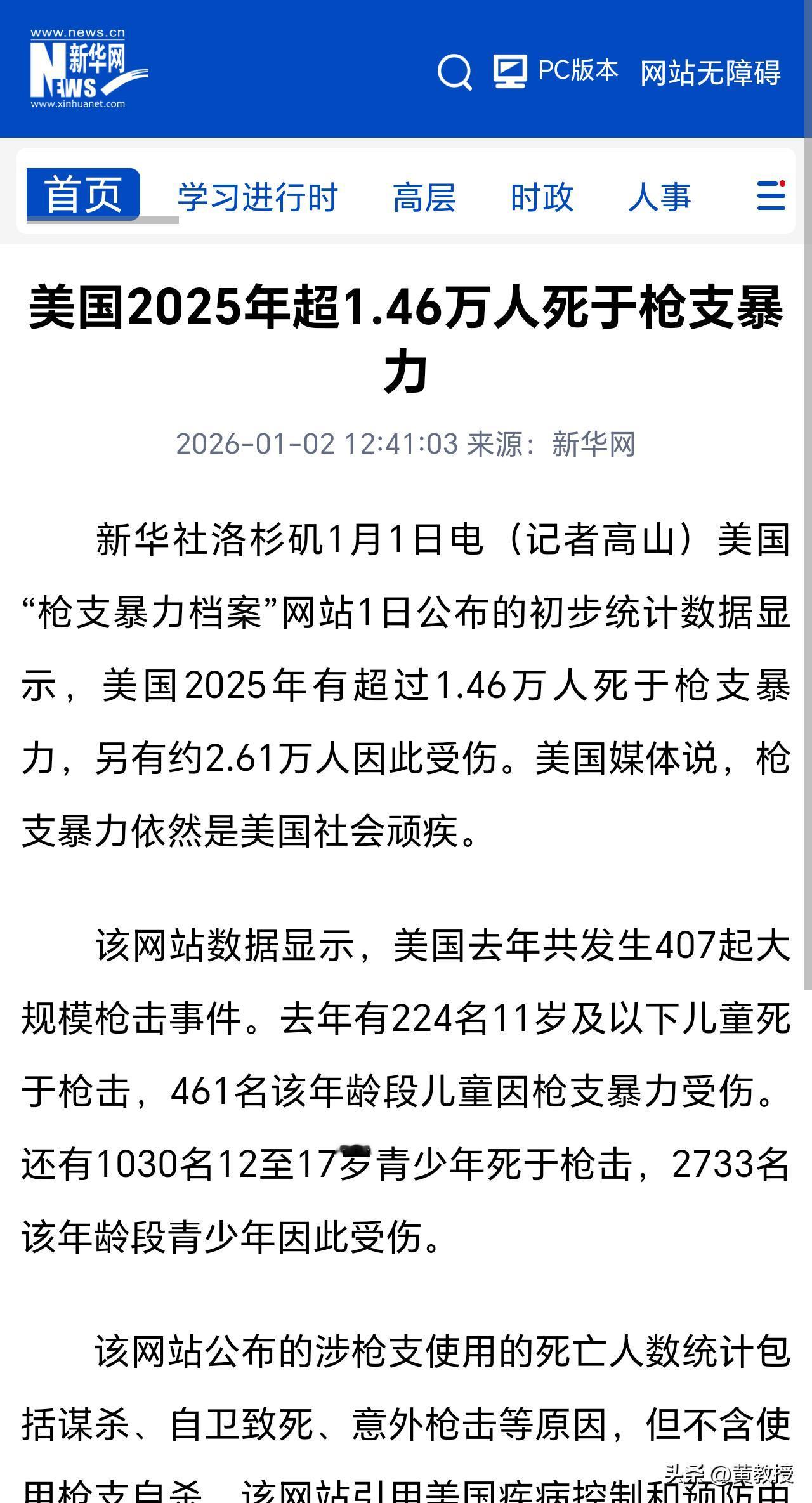 美帝国主义不行了
很可怕