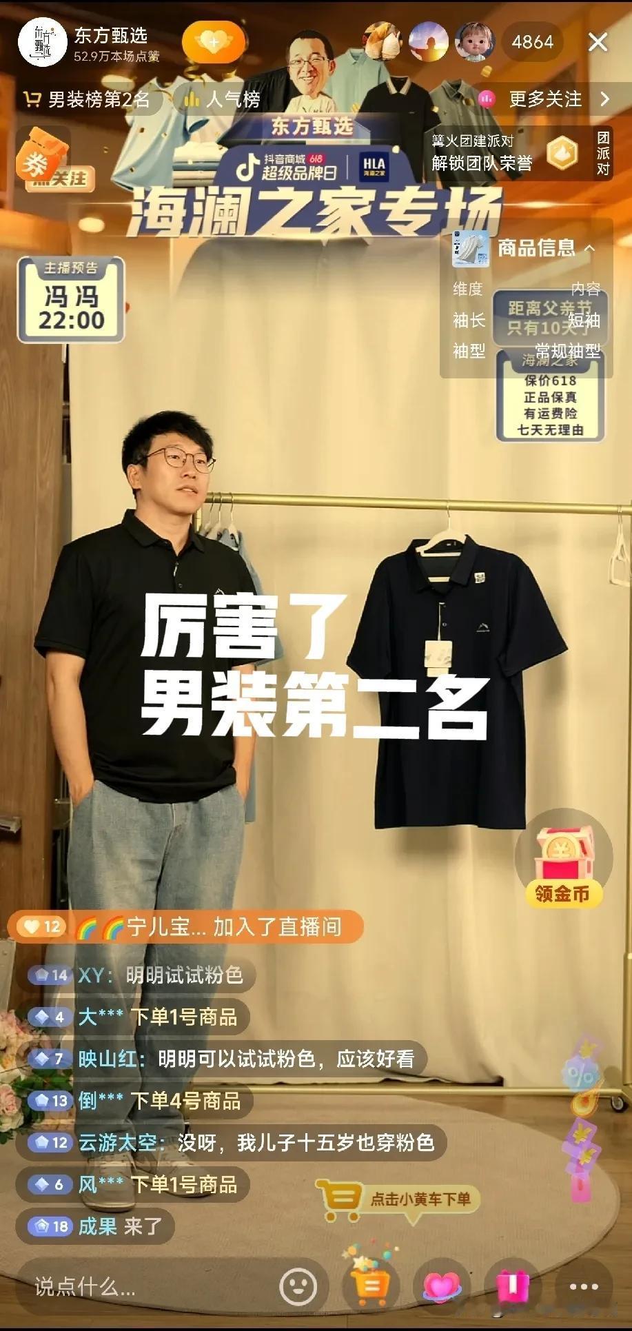 明明单眼皮男生，应该是女生们都喜欢的类型吧[笑哭]
东方甄选明明男装榜第二名[微