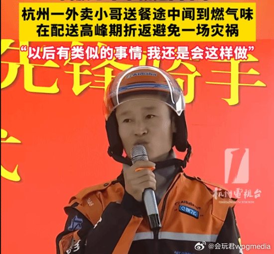 外卖小哥送餐发现地下燃气管道泄漏，随后救下600多户人家据媒体报道，2月28日中