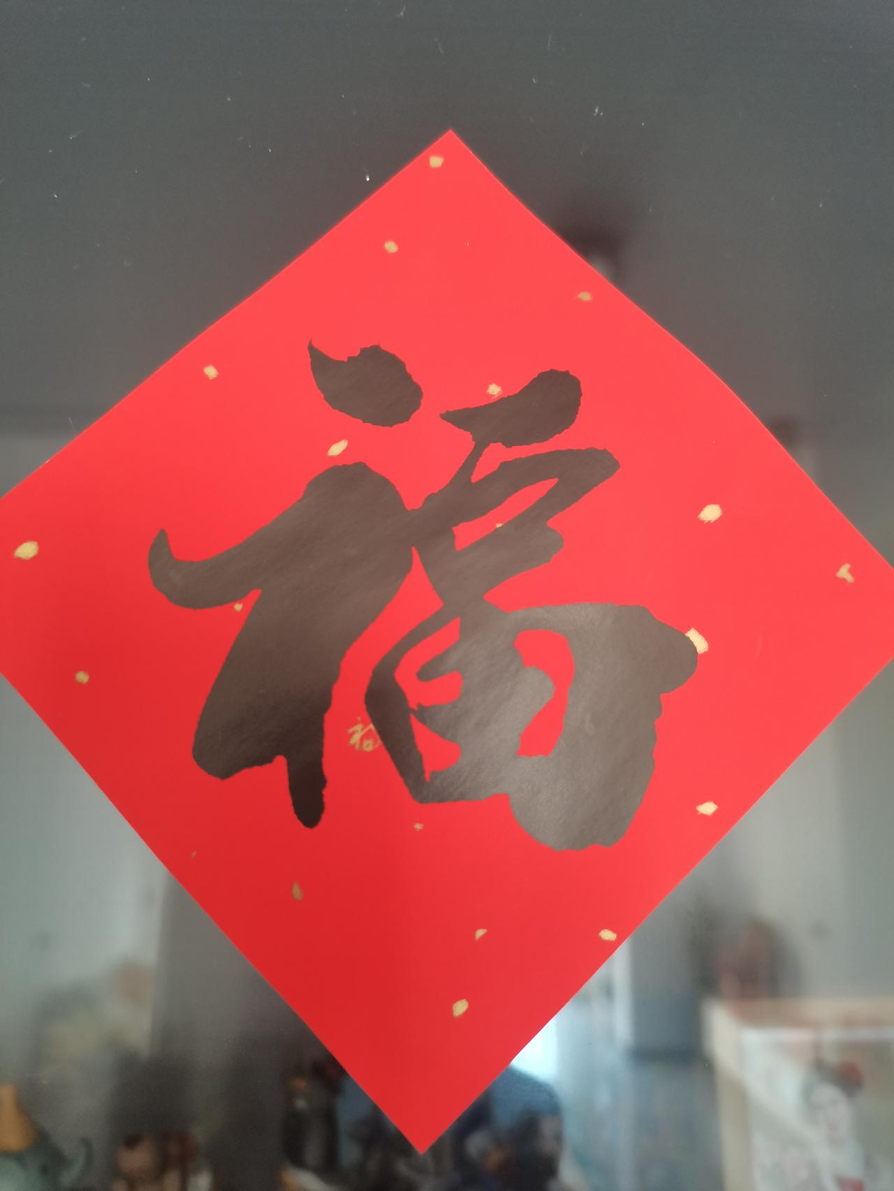 新年新气象！万物皆生长！
新的一年，祝福所有的亲朋好友新年快乐！万事如意！
年初