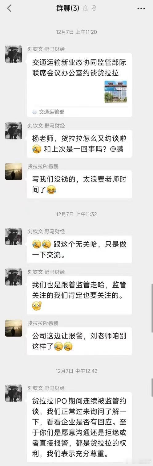 公关人内心OS：有时候真的想报警！ ​​​