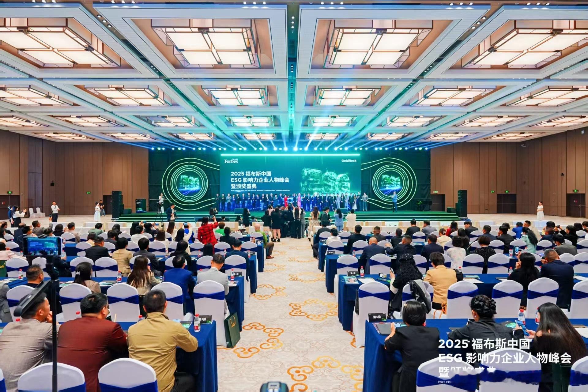 荣获"2025福布斯中国 ESG影响力企业人物”我很荣幸获选为"2025福布斯中