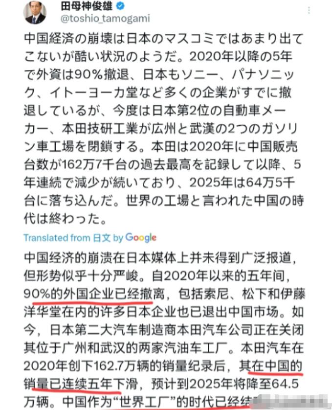 日本前航空幕僚长田母神俊雄声称，中国时代已然终结！4月19日，田母神俊雄表示，虽