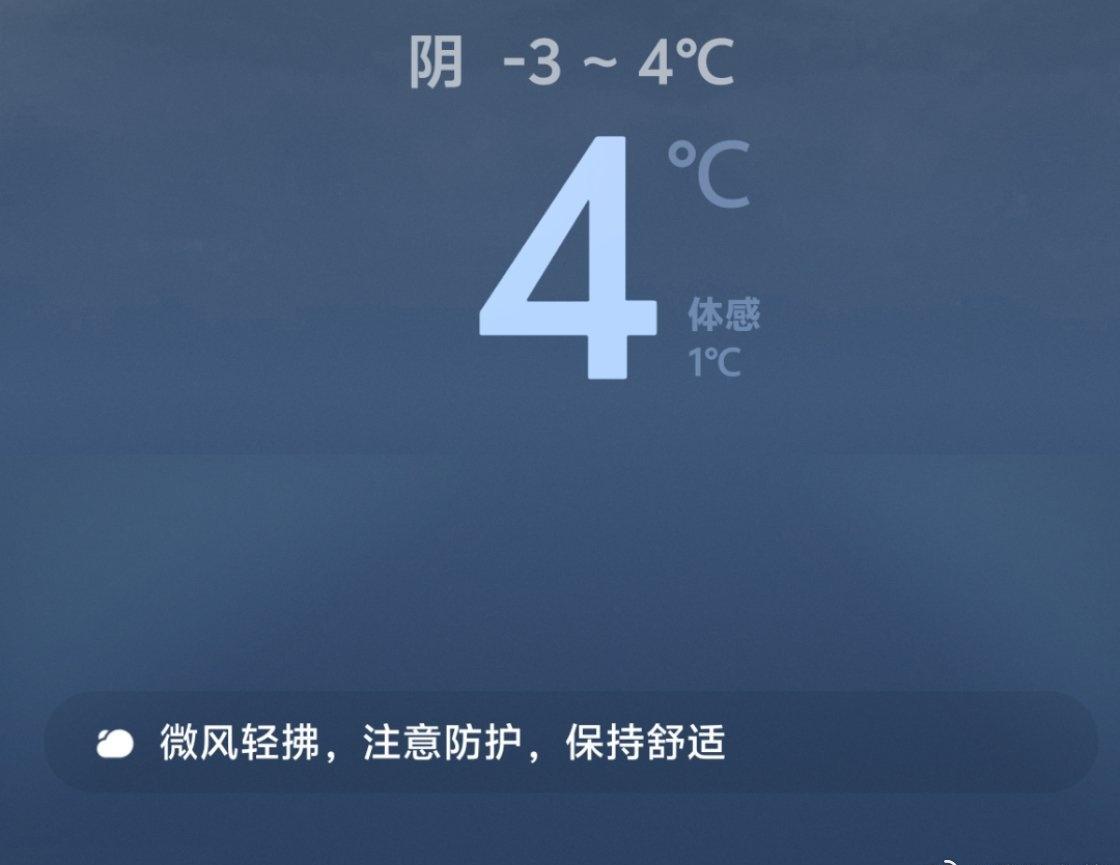 🥶🥶🥶🥶🥶🥶这也太冷了 直接给山东人来个速冻啊