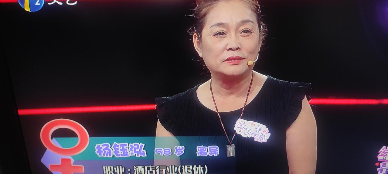 家住西青区的58岁杨大姐做为女嘉宾亮相《缘来是你》节目舞台，穿着得体显年轻让人眼