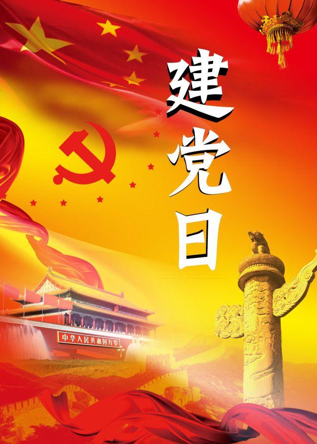 庆祝中国共产党建党一百零五年的辉煌历程

南湖红船破浊浪，
百年春秋写华章。
往