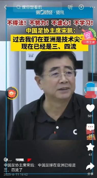 中国足协慌了 
现在要解散中国足协的声音一浪高过一浪，并且要模仿苏超。各省也也要