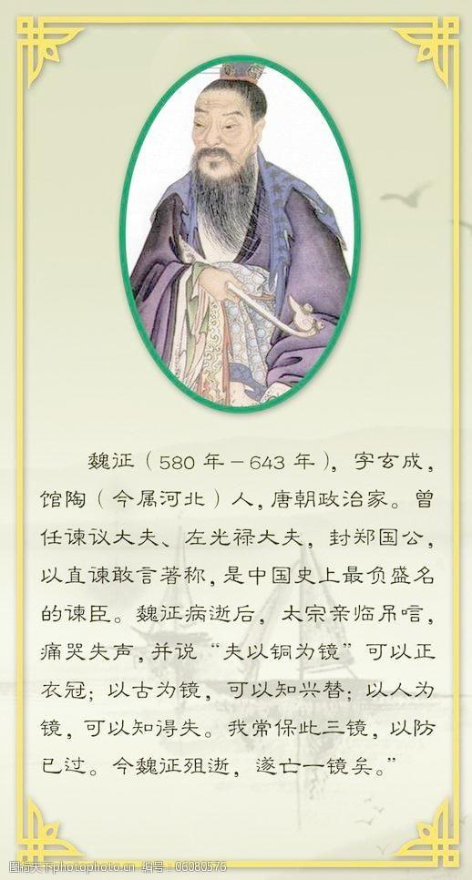 《魏征每次进谏前，都要在袖口缝一块小铜片｜不是防刺客，是怕自己说话太激动——把手