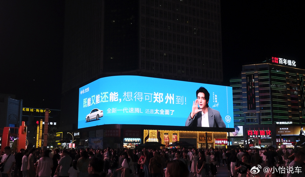 9 月 9日，一汽大众全新速腾 L 震撼上市，品牌大使张新成会出席发布会，还进行