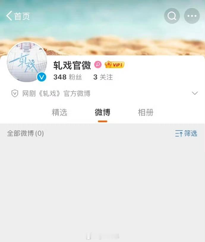 轧戏官博开通了 陈星旭 卢昱晓 