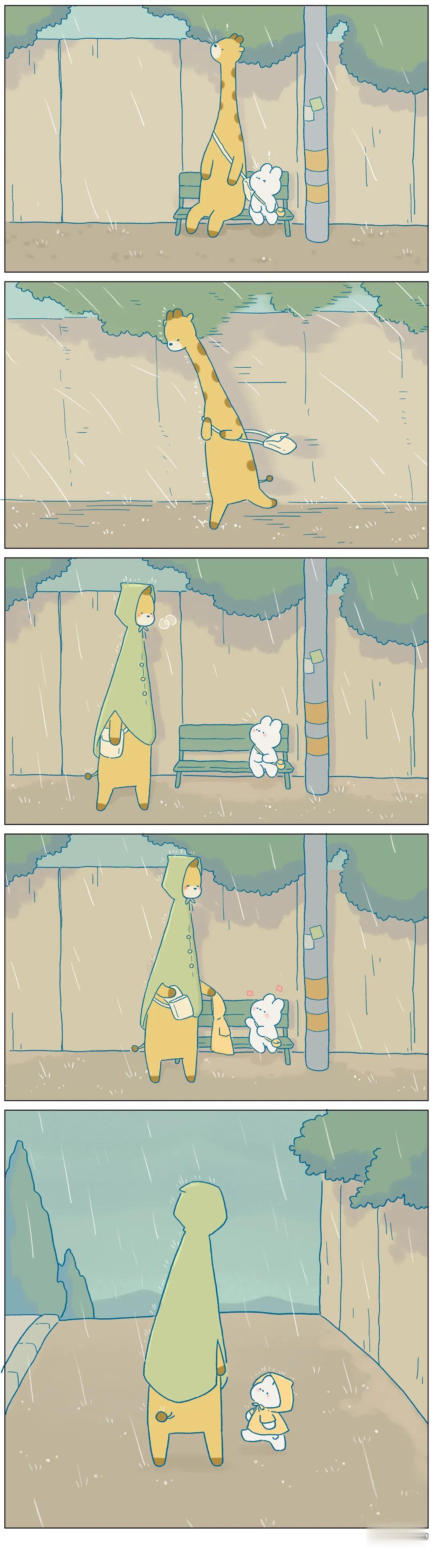 你那里下雨了吗