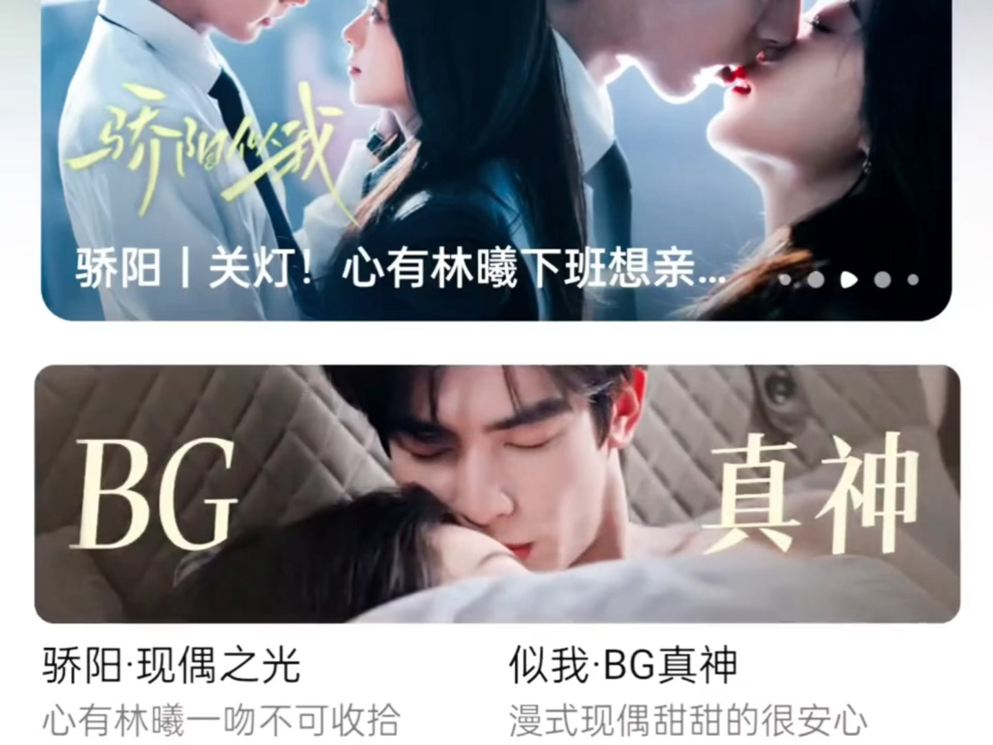 骄阳似我30集封神所有人的目光请看向骄阳似我🐧新固屏，森光小情侣的各种吻戏我爽