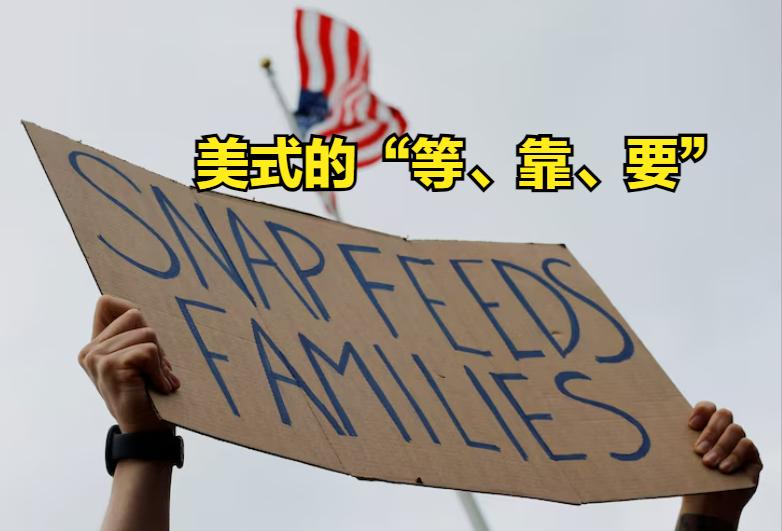 政府停摆，补充营养援助项目（SNAP）枯竭，州长和懂王谁更着急？
从上周六开始，