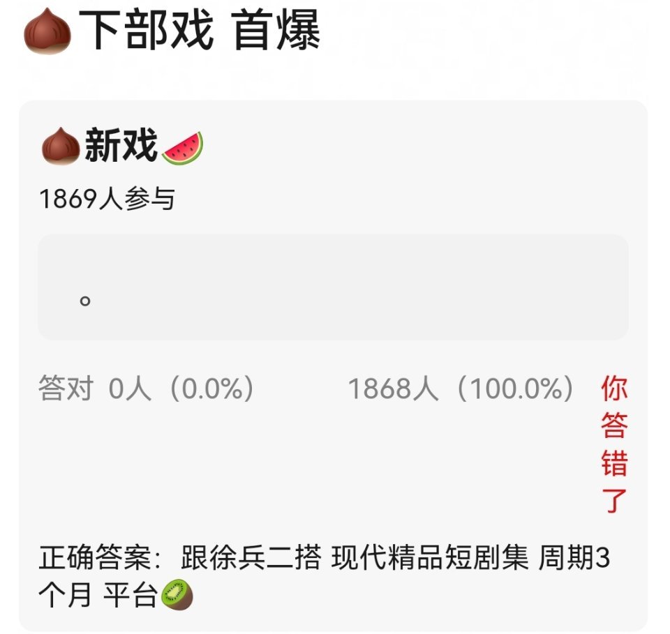 瓜主爆料:赵丽颖下一部剧，爱奇艺的微尘剧场，一共六集，每集一个小时，赵丽颖在里面