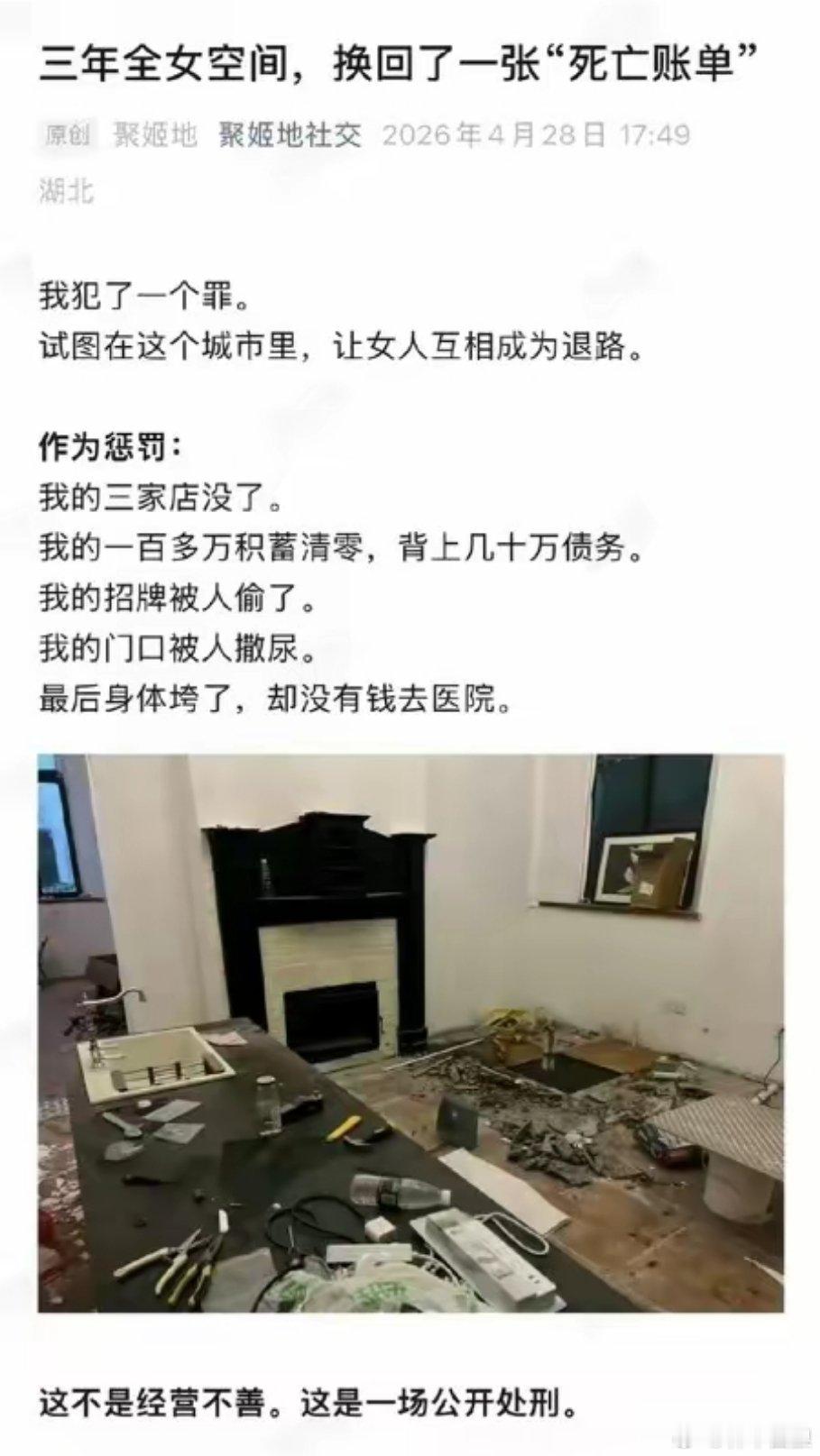 武汉全女酒吧垮了。这其实是可以预计的，不让男人去，难道让姐妹们自己买单？ 
