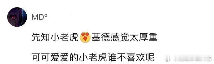 第五人格[超话] 大家心中蓝皮天花板是谁 我喜欢七号庭 