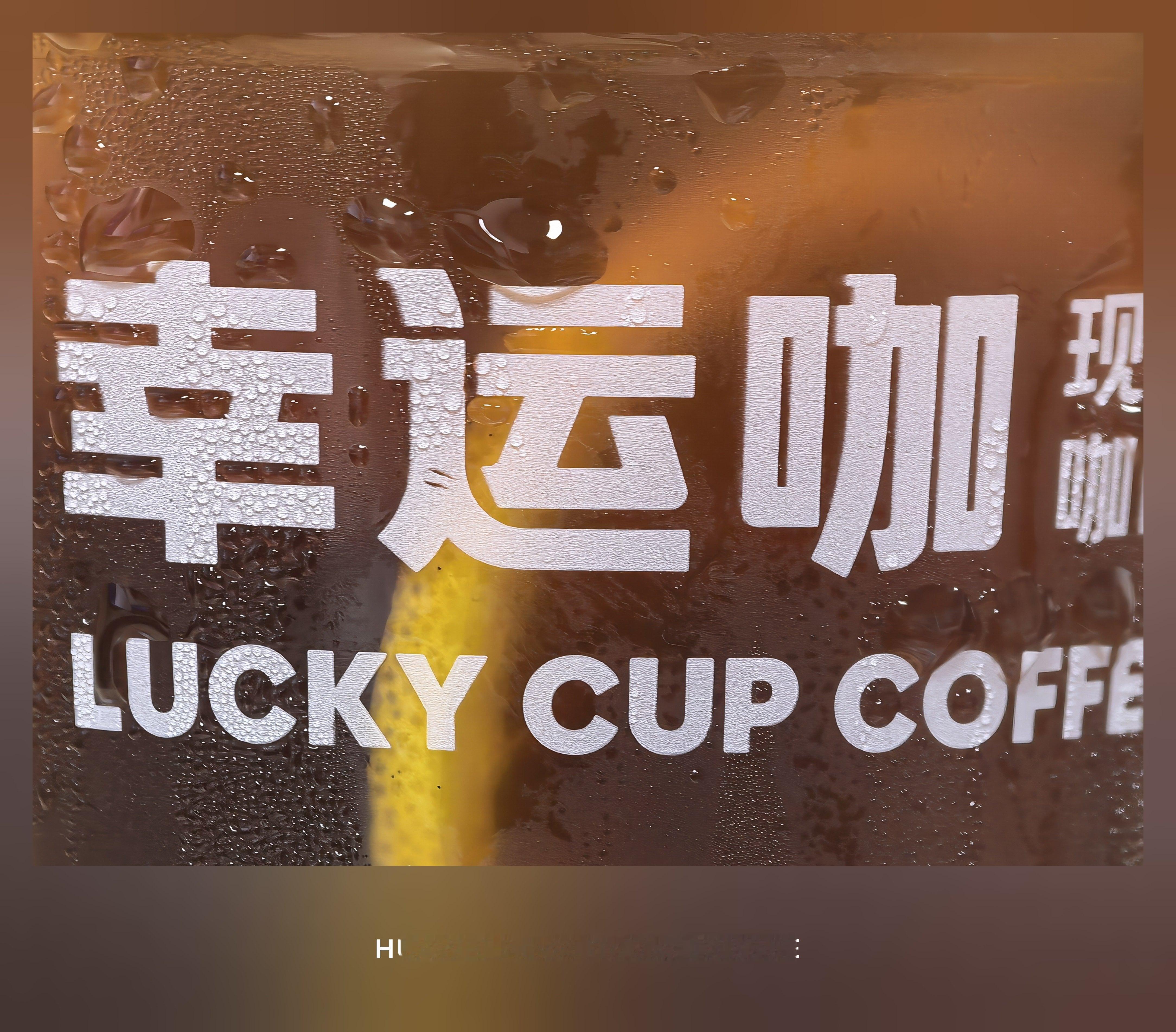 以前主要喝鸳鸯咖啡，偶尔点一下星巴克，过了一段时间又换成了瑞幸，最近几天直接点幸