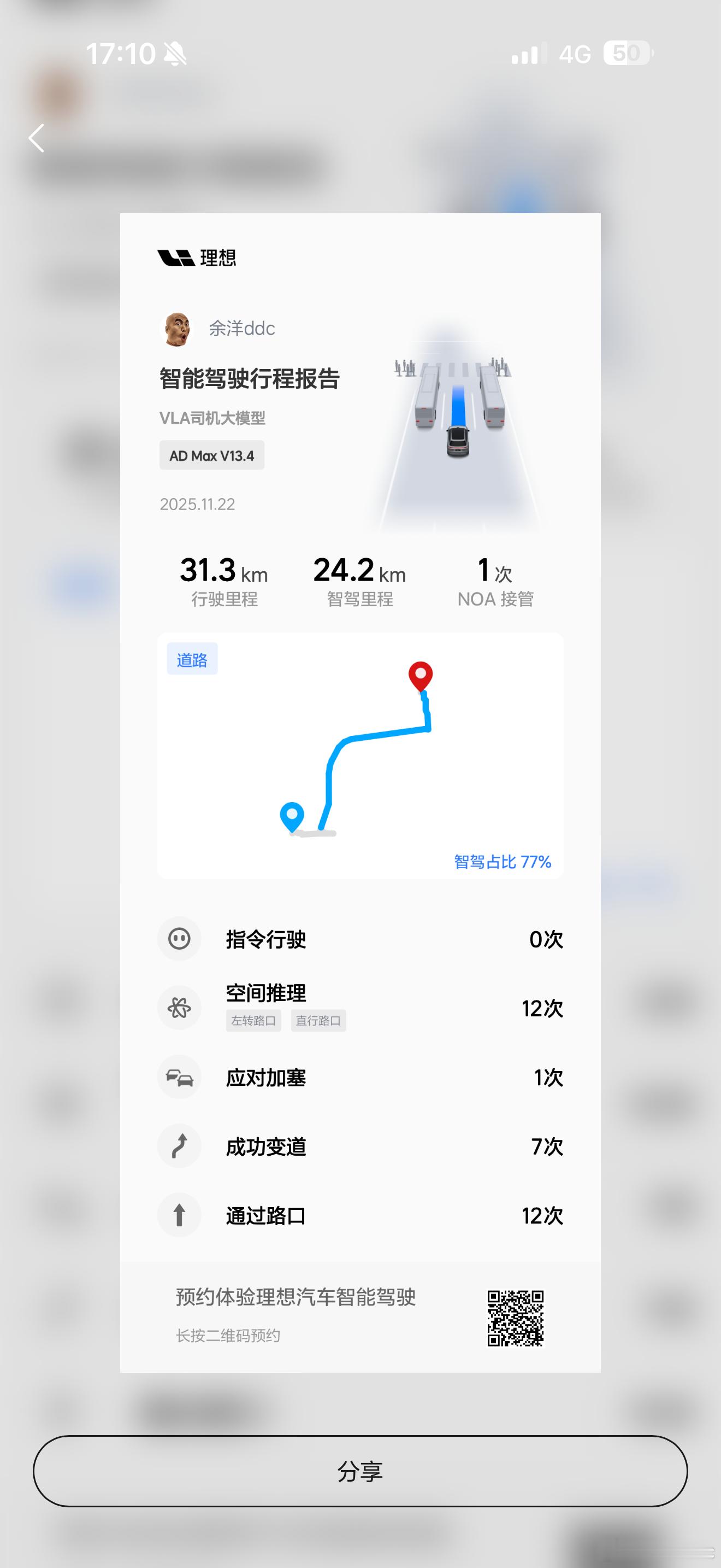 小理师傅越来越聪明了，刚遇到一个皮卡想加塞，给他闪了两下灯，那哥们儿以为我在闪他