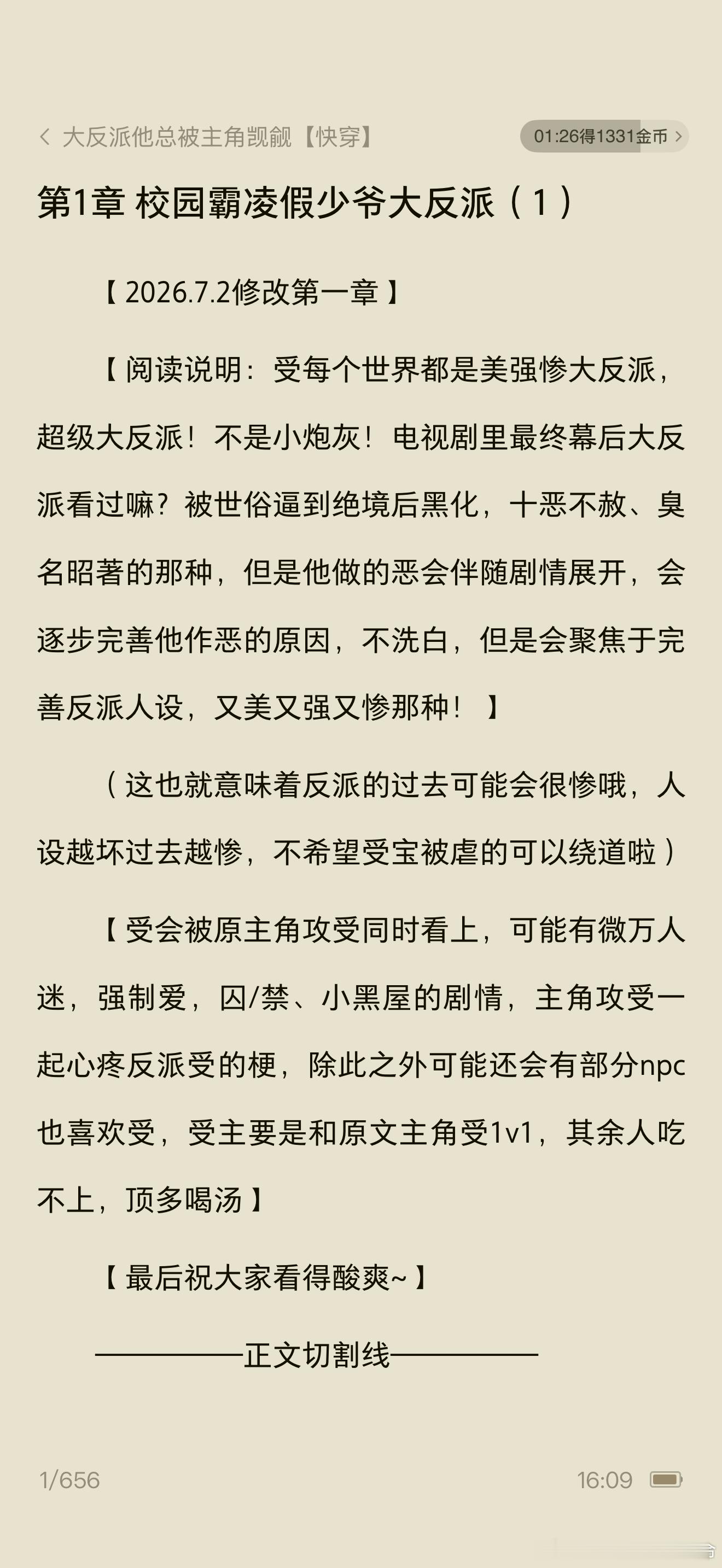 我喜欢这个简介 