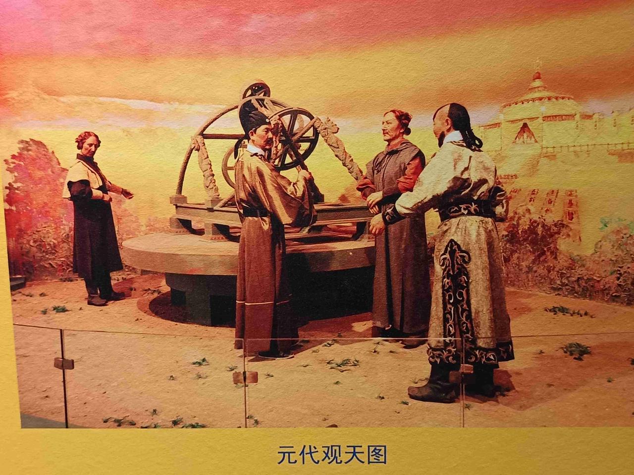 元上都时期的中外科技交流。
元代天文学家与欧洲的交流，并非直接的往来，而是一场以