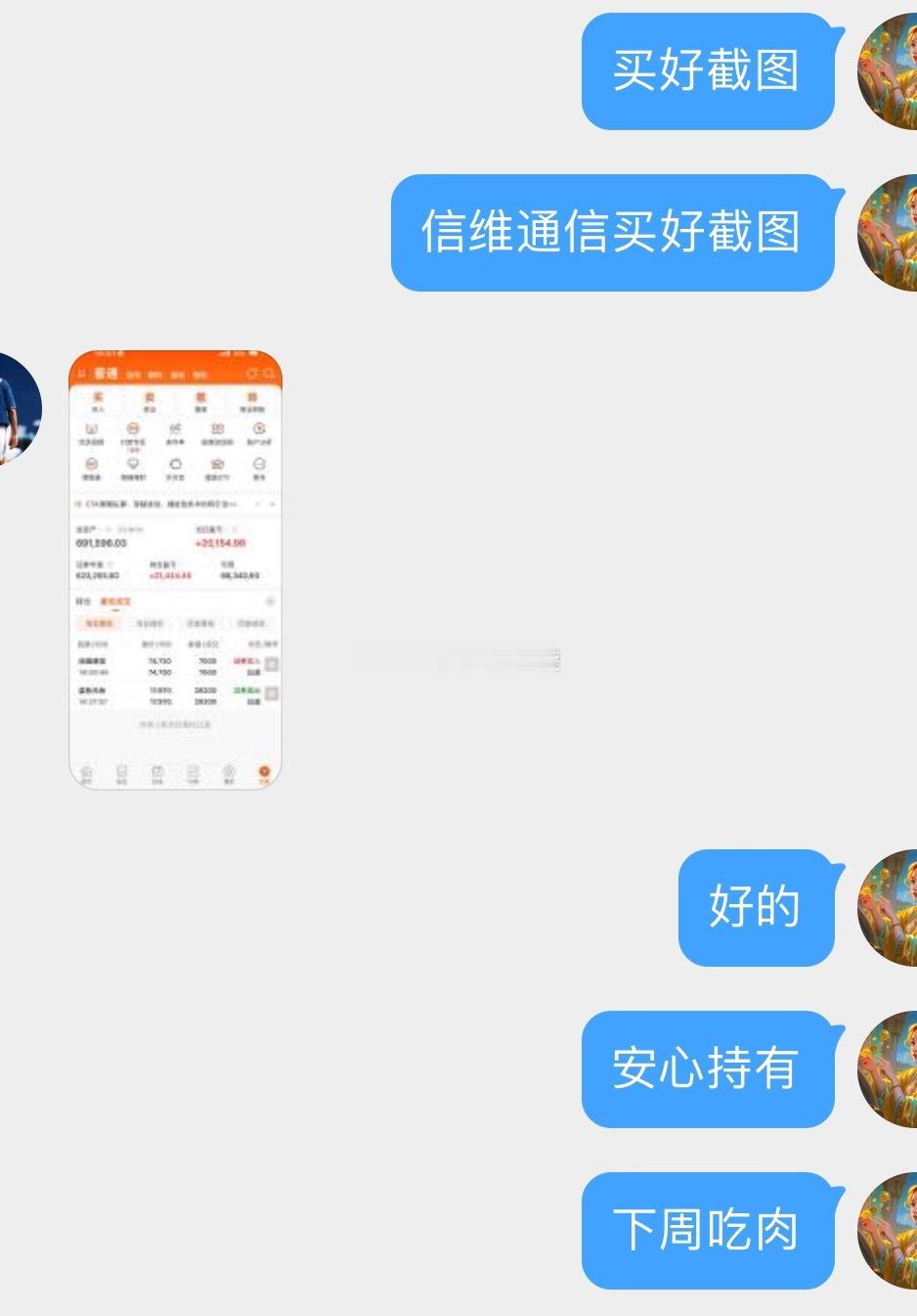 上周提示进的信维通信 sz300136[股票] 你是真牛呀，连续涨一周