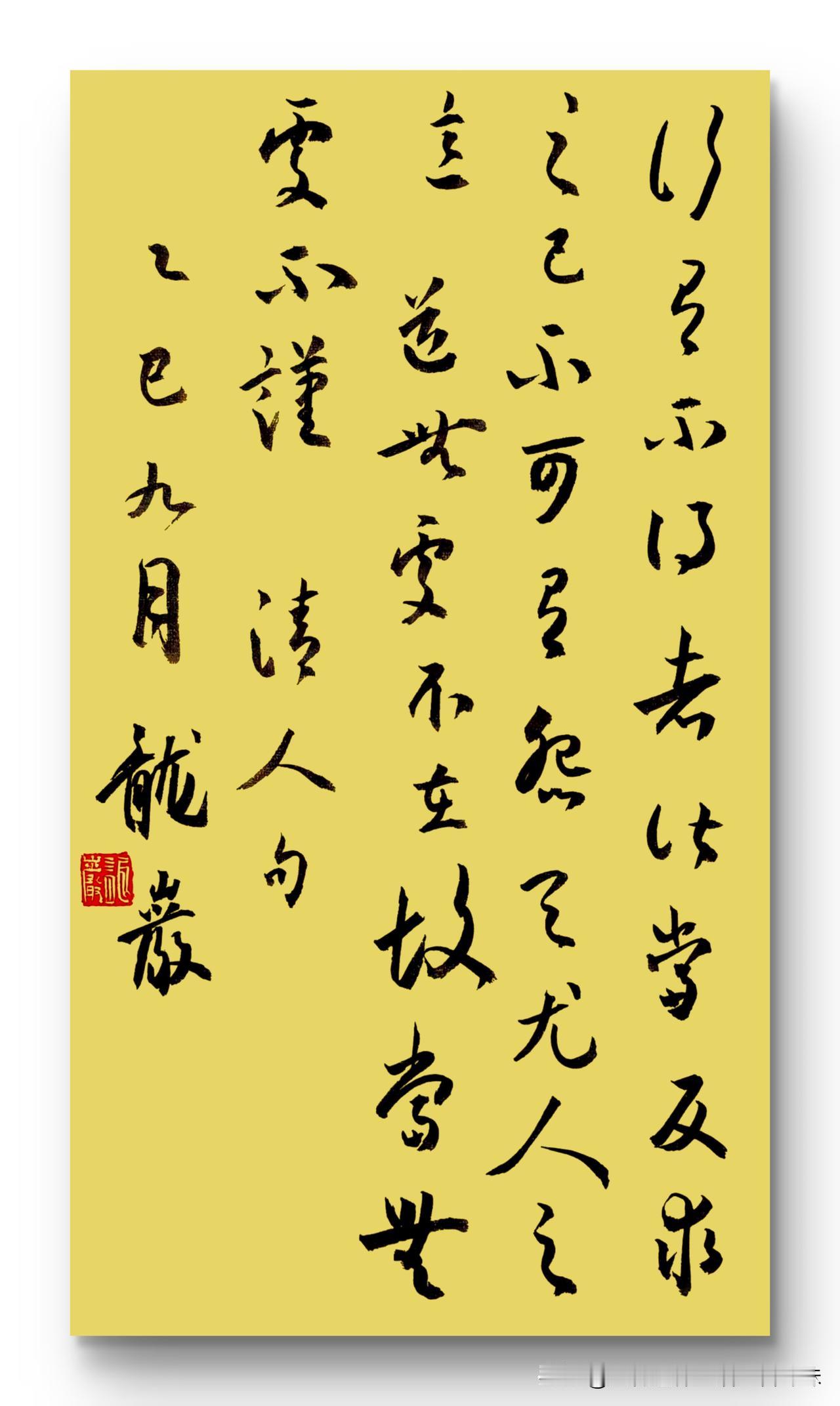 龙岩书法作品欣赏