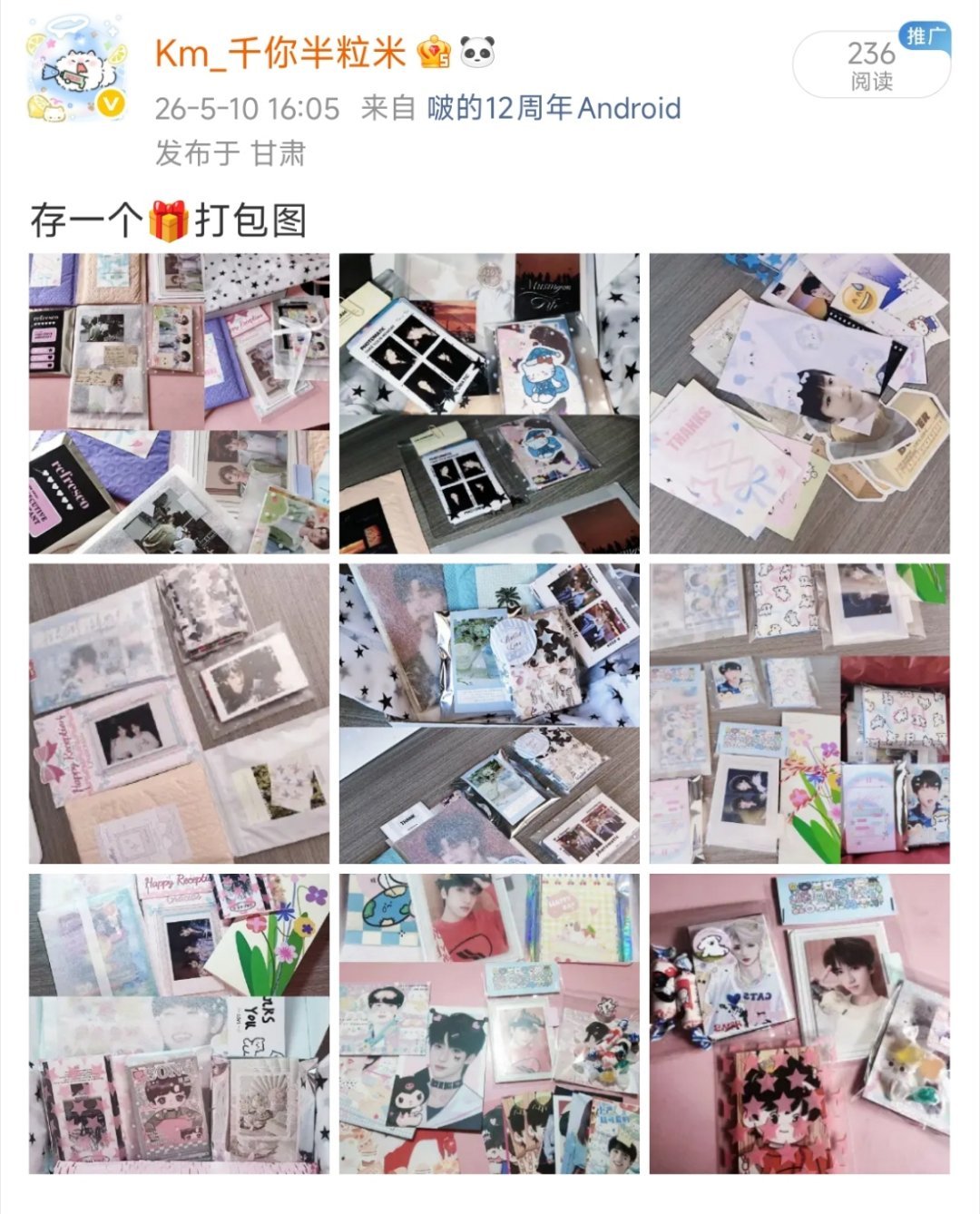 TFBOYS周边 出 图上标价所有多收可小🔪 