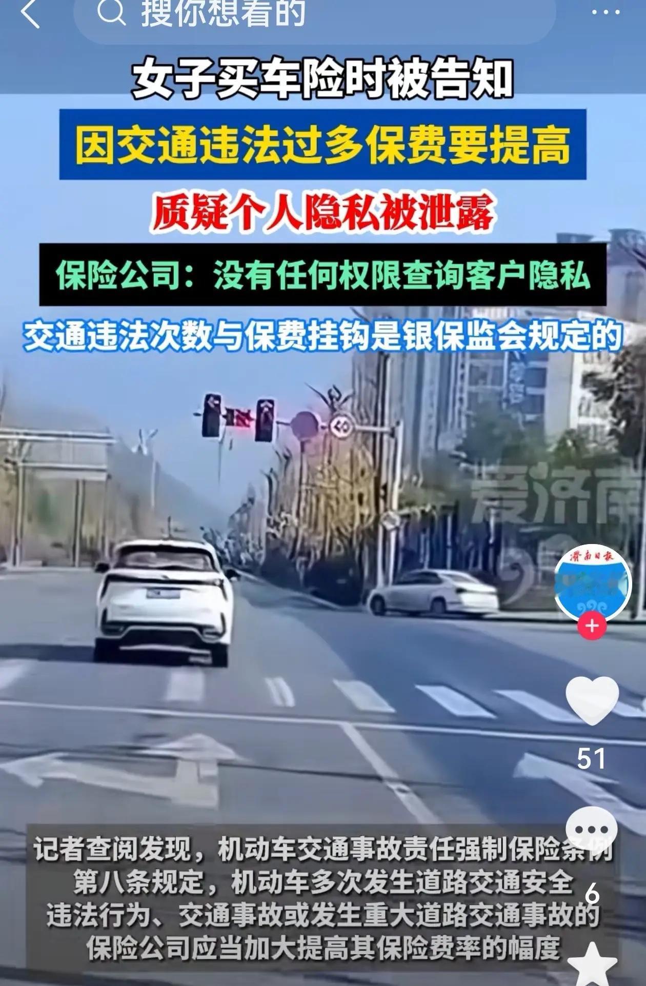 广西，女子车子保险到期，她去续保，保险公司却告诉她，去年违法10次以上，保费要增