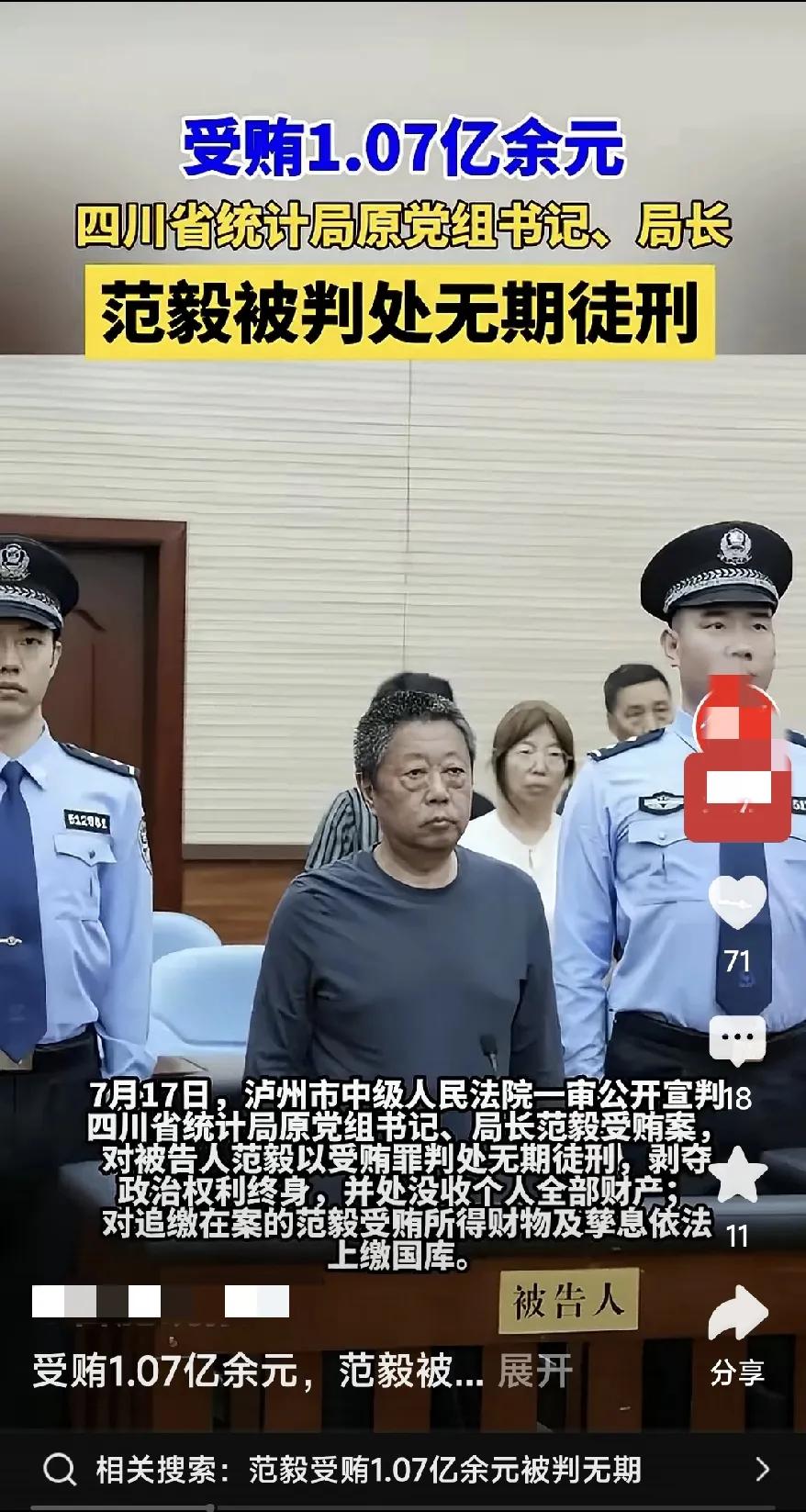 百思不得其解！
贪污受贿1.07亿，100元面值人民可以叠成100米高度，相当于