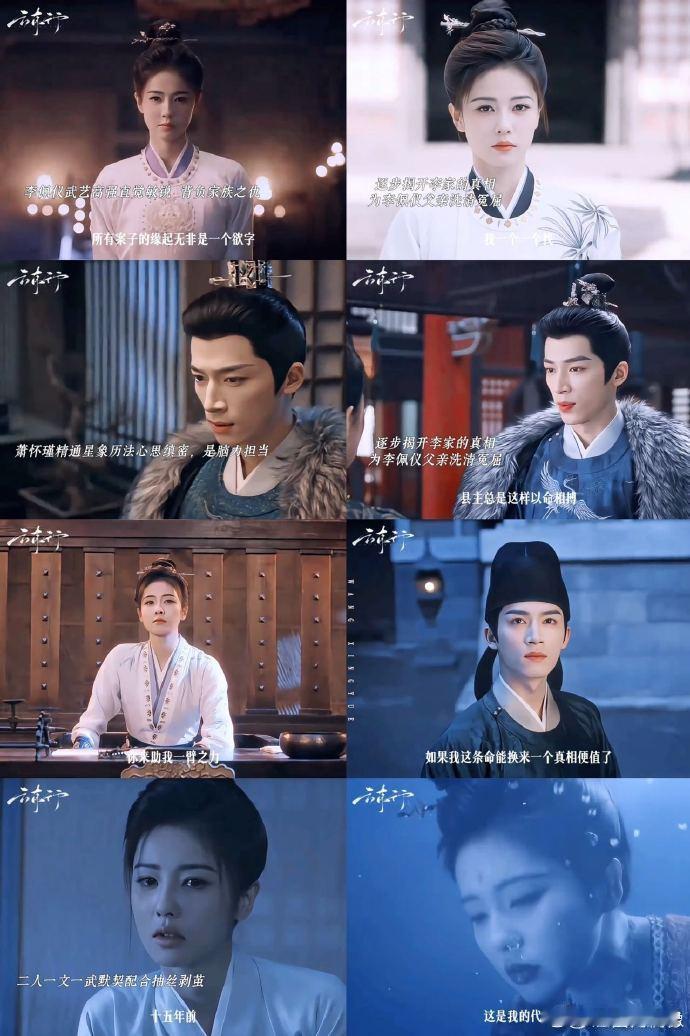 白鹿王星越唐宫奇案质感 《唐宫奇案》的制作团队对细节的把控非常到位，从场景到服装