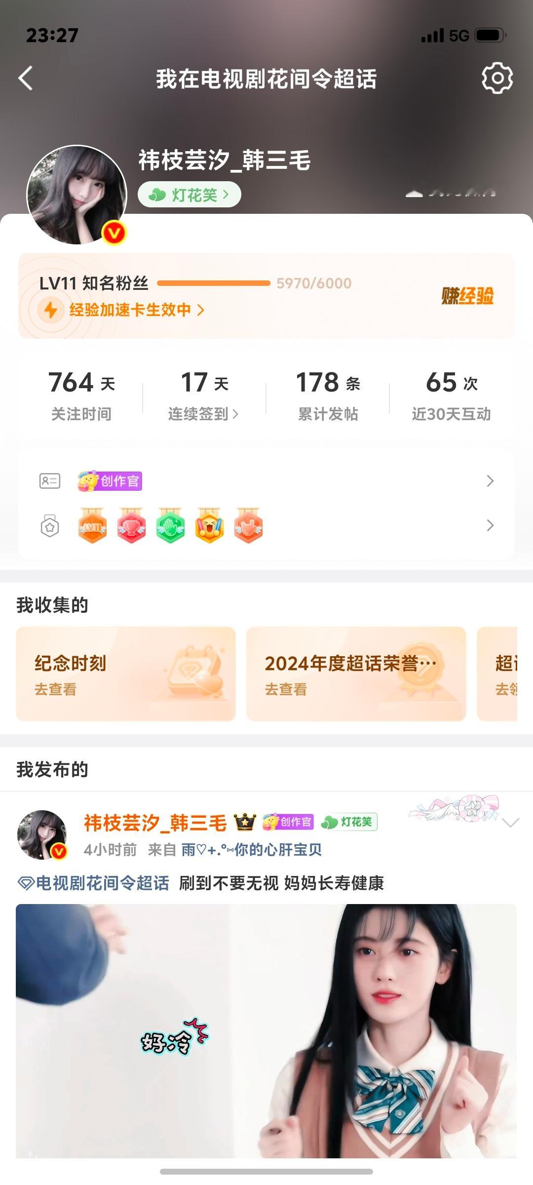 明天能升咖吗？ 