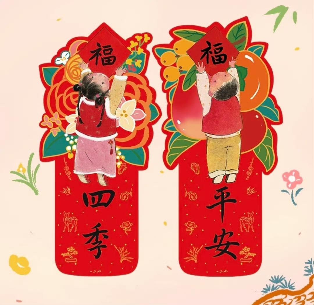 “ 十一福门启，财源逐日！ … ” ​​​
愿你福气满满，平安喜乐！🎉🎊🎈