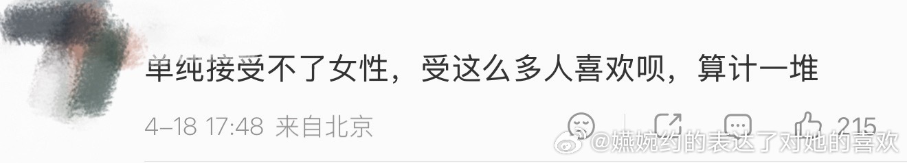 “单纯接受不了女性，受这么多人喜欢呗，算计一堆。”路人一语道破忮忌的孙颖莎的数码