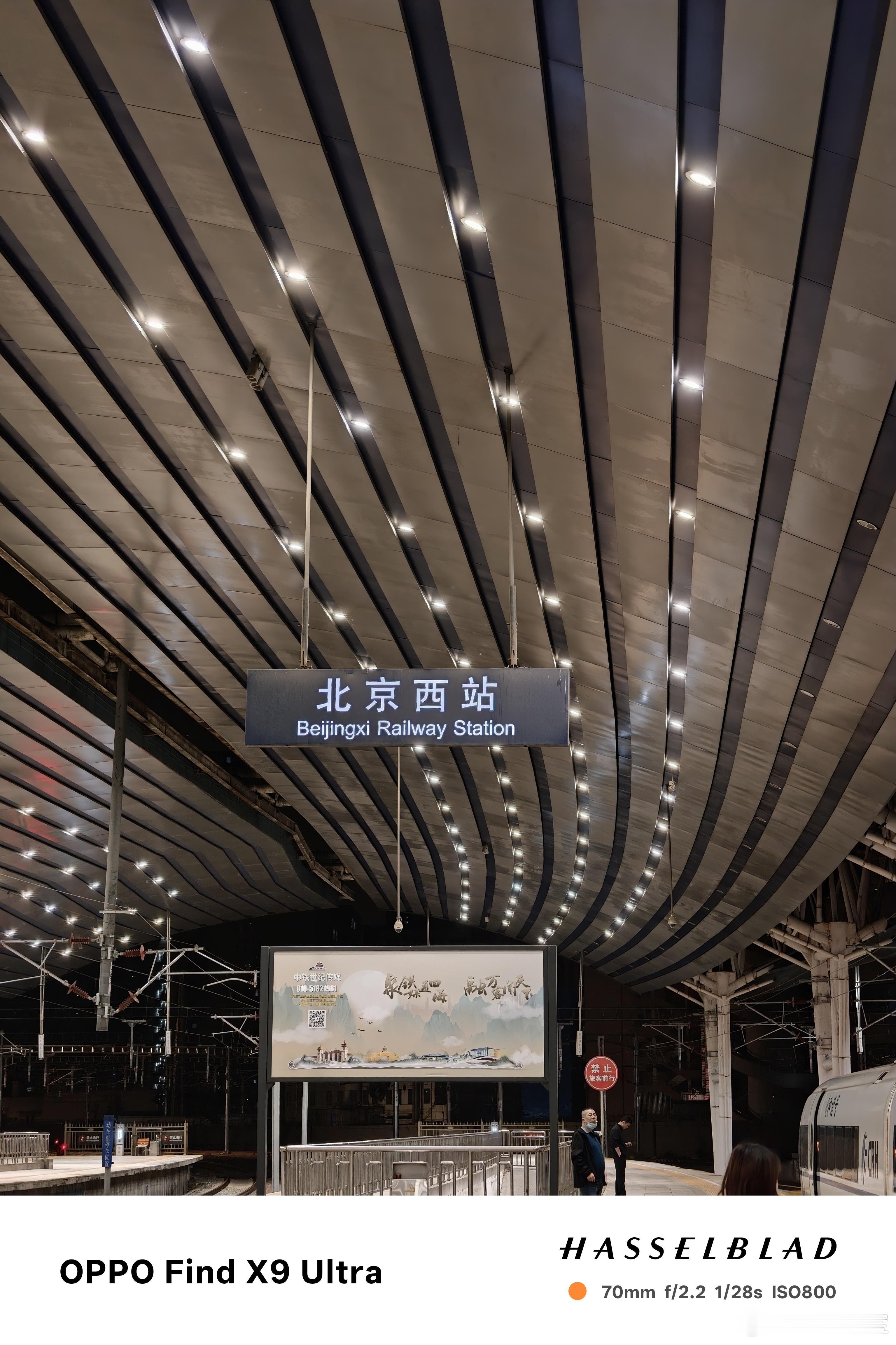 咱也体验一下凌晨的高铁，但是U1S1是真困啊