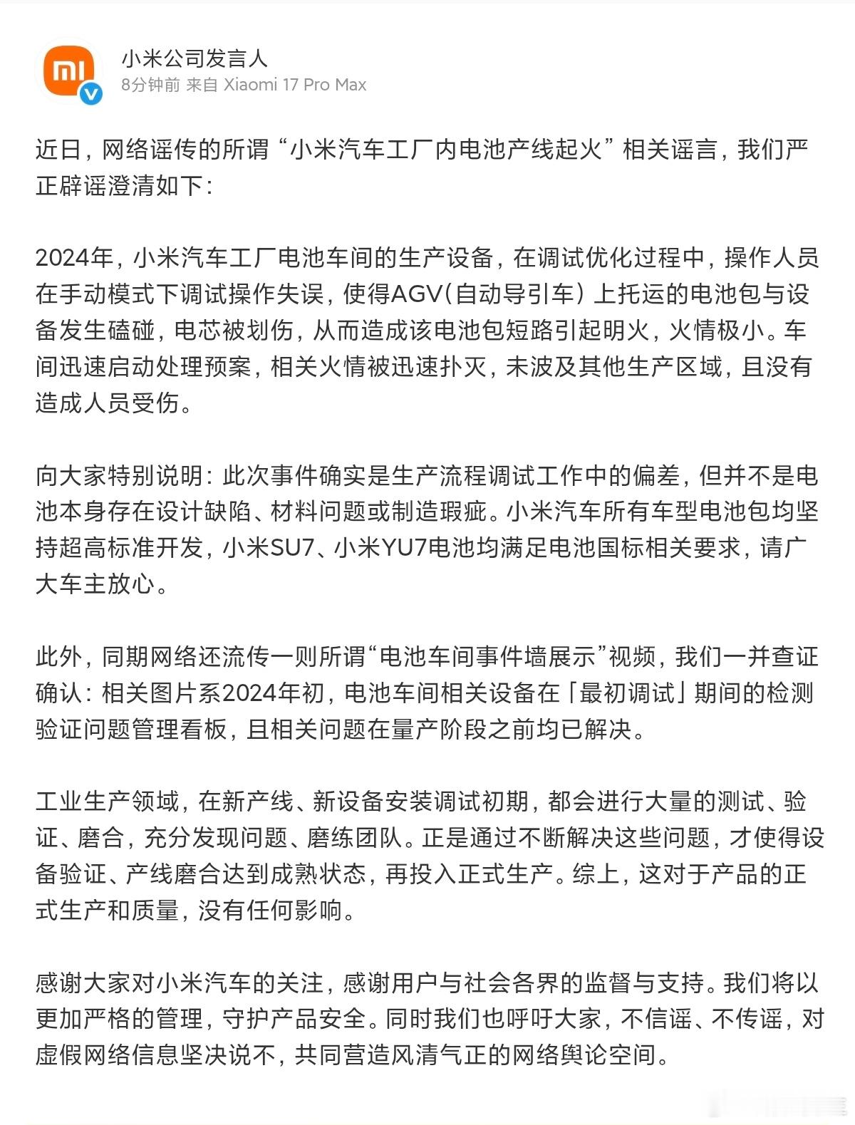 小米现在这节奏可以。 