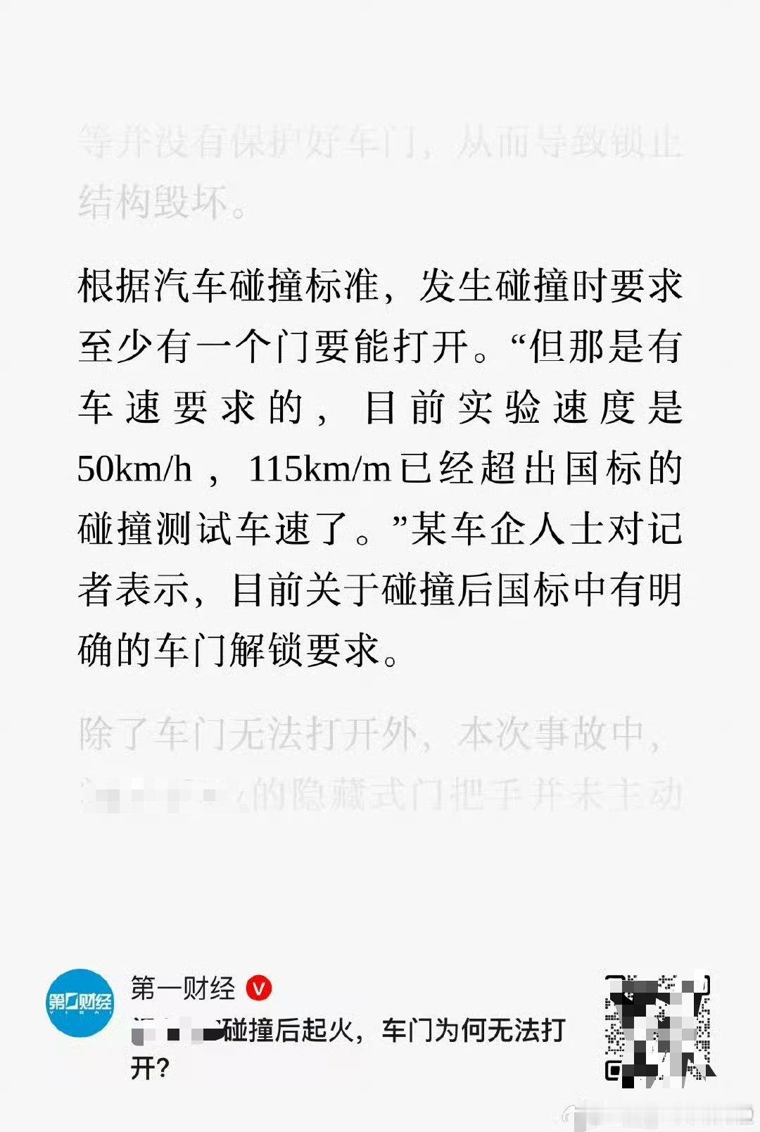 第一财经有时候就很公正，有时候