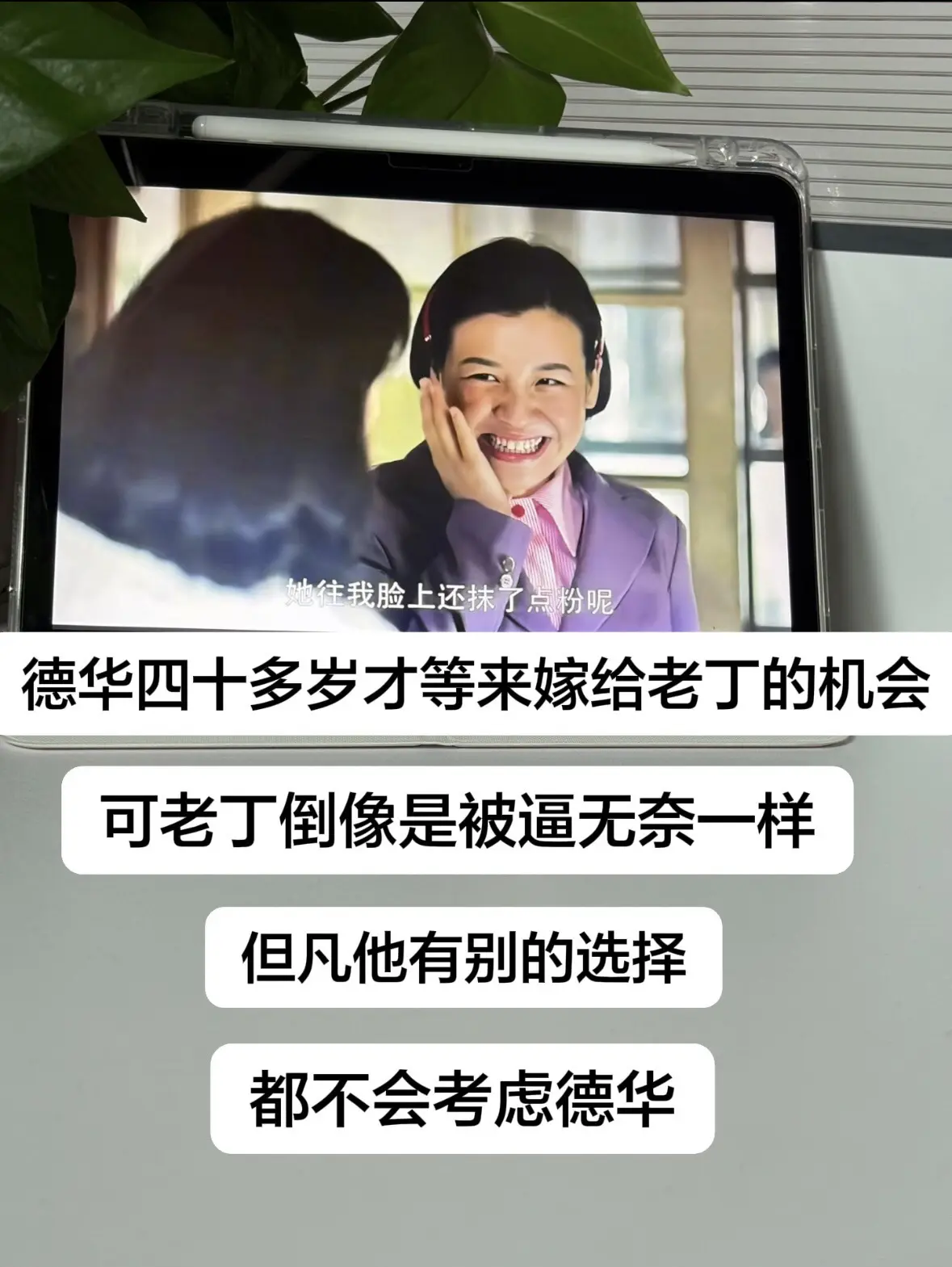 但凡老丁有别的选择都不会考虑德华。
