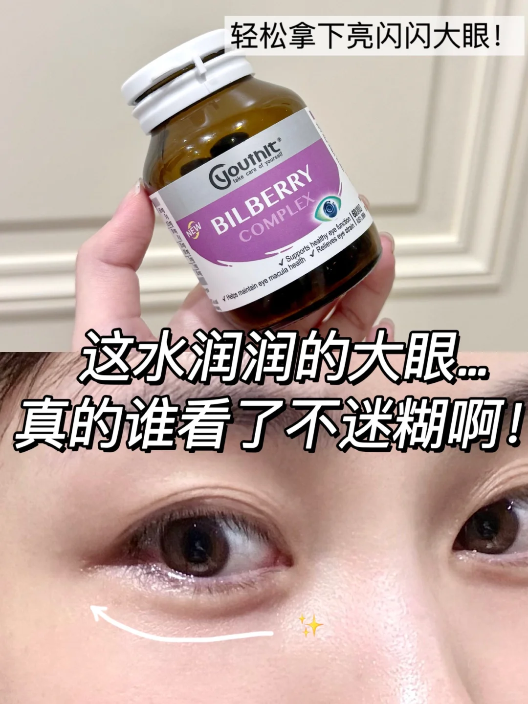 打工人护眼搭子！这个班没它真不行✋