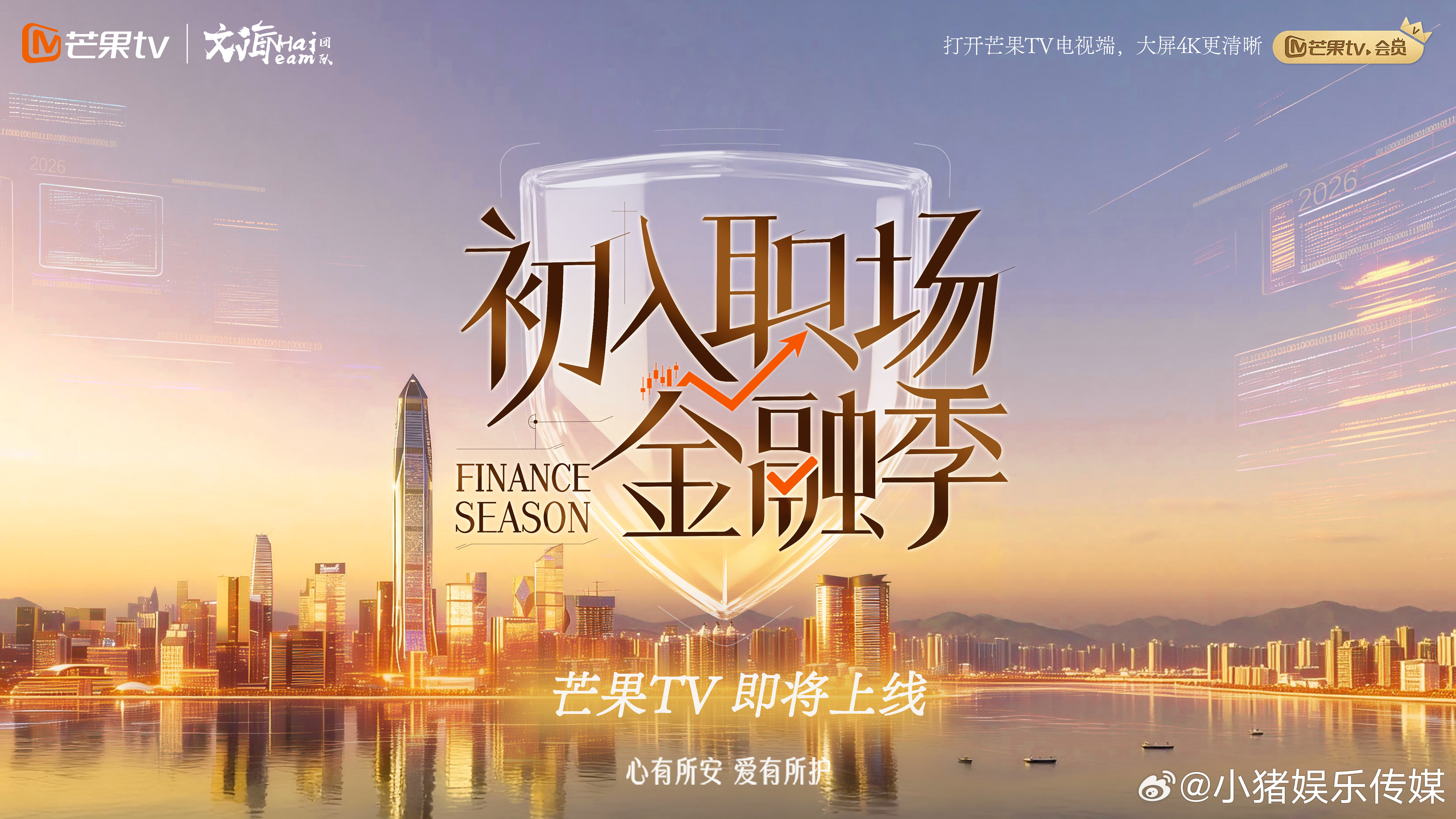 初入职场金融季官宣 看完嘉宾分享狠狠共情，无论是诈骗、赡养还是独居，都是我们每个